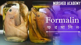 ফরমালিন কি? ফরমালিনের ব্যবহার। ফরমালিনের ক্ষতিকর দিক। Formalin | Murshed Academy