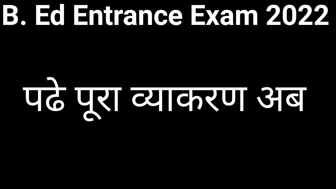 b. Ed Entrance Exam 2022 full hindi grammar