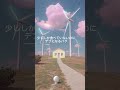 ドリームコア（笑）