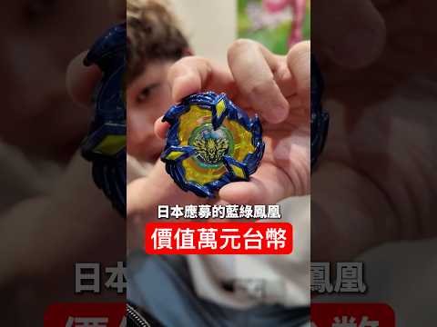 一顆戰鬥陀螺要價破萬元?!不能給我媽看系列💀