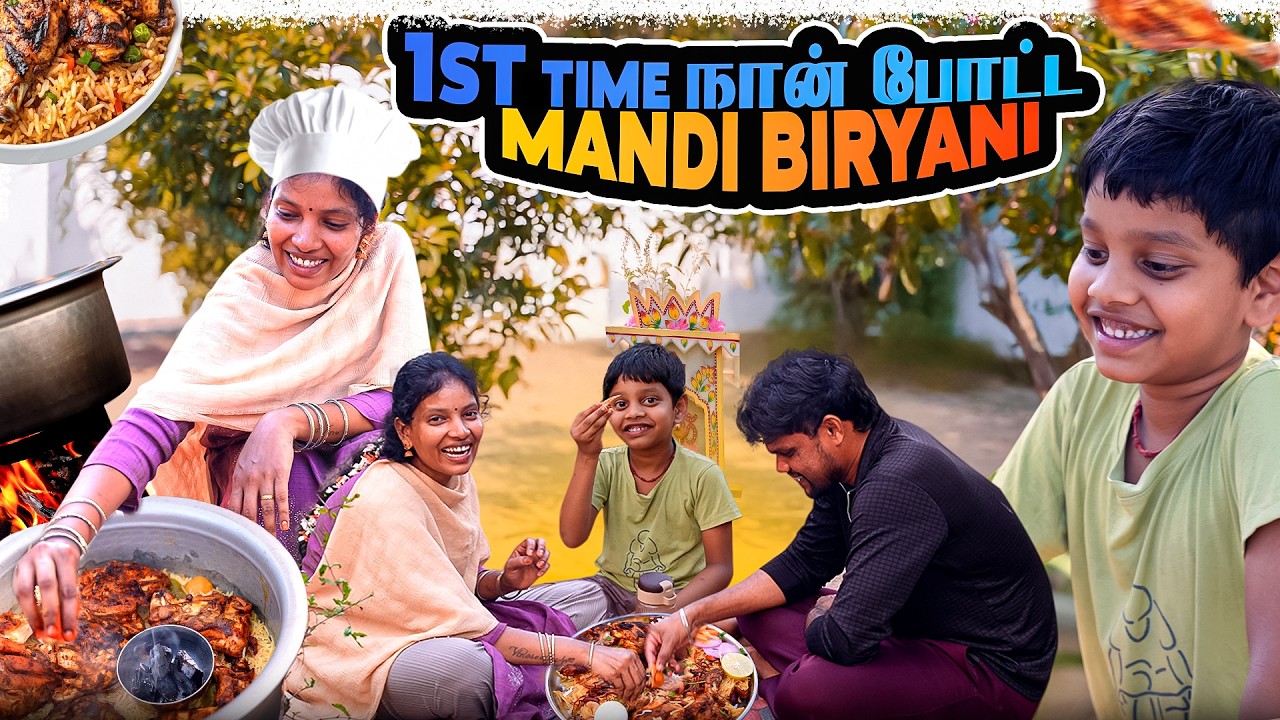 இவன் வந்தாலே குட்டையை குழப்பிடுவான் Special Mandi Biryani | Vinoth Seetha