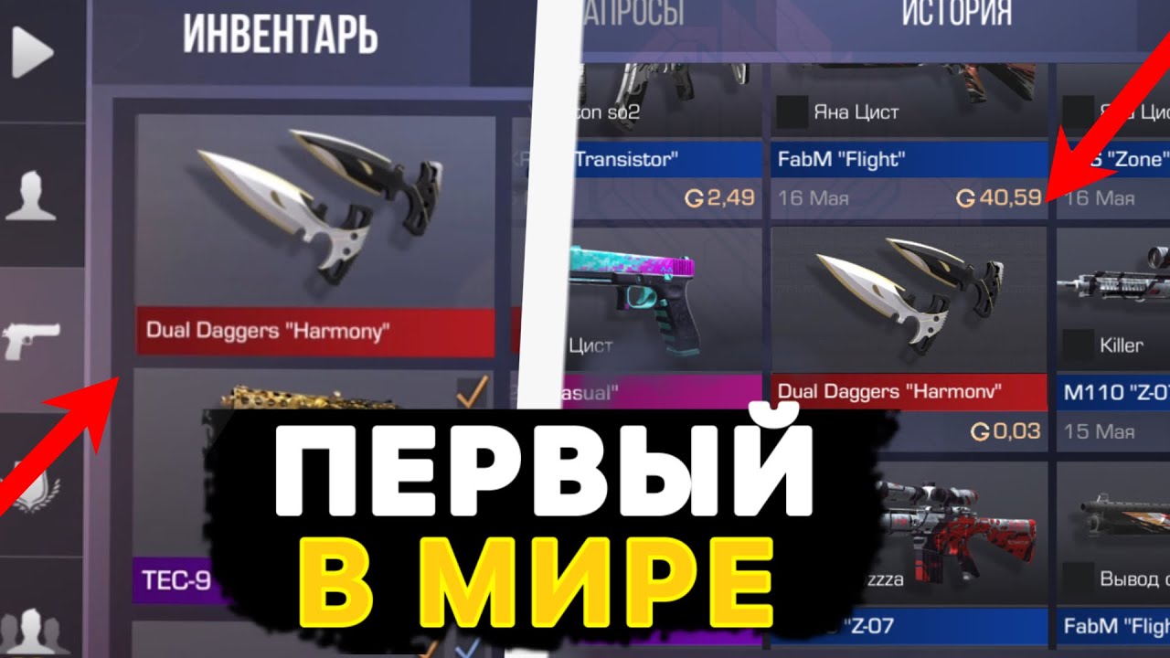 Тычки хармони из стандофф 2 картинки