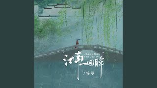 Download Lagu 江南一回眸 (空灵鼓DJ) Download Lagu 江南一回眸 (空灵鼓DJ)