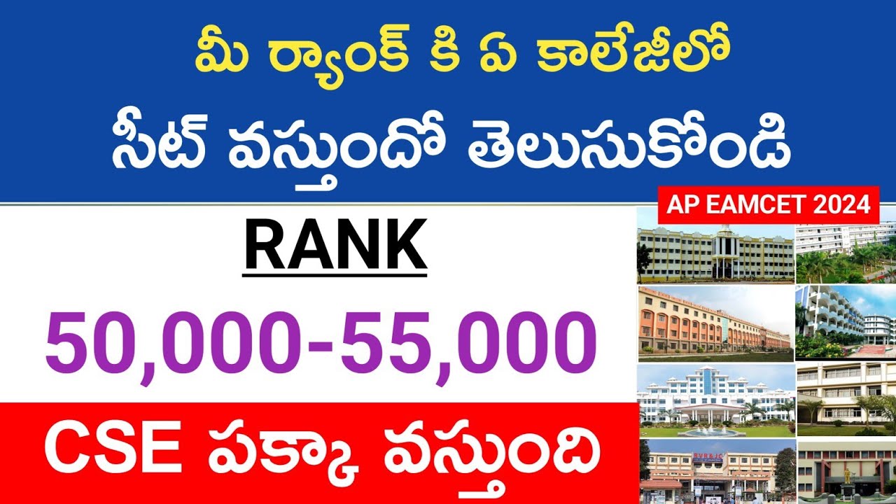 Ap eamcet 2024 rank vs seat|rank 50,000-55,000 college list|ap eamcet 2024 college wise cutoff ranks