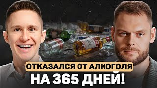 картинка: ОТКАЗАЛСЯ ОТ АЛКОГОЛЯ, КУРЕНИЯ, САХАРА и вот что произошло! Выводы биохакера!