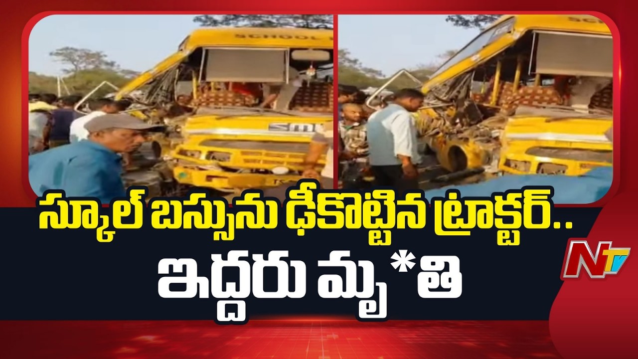 Tractor Hits School Bus In Warangal | NTV Telugu
