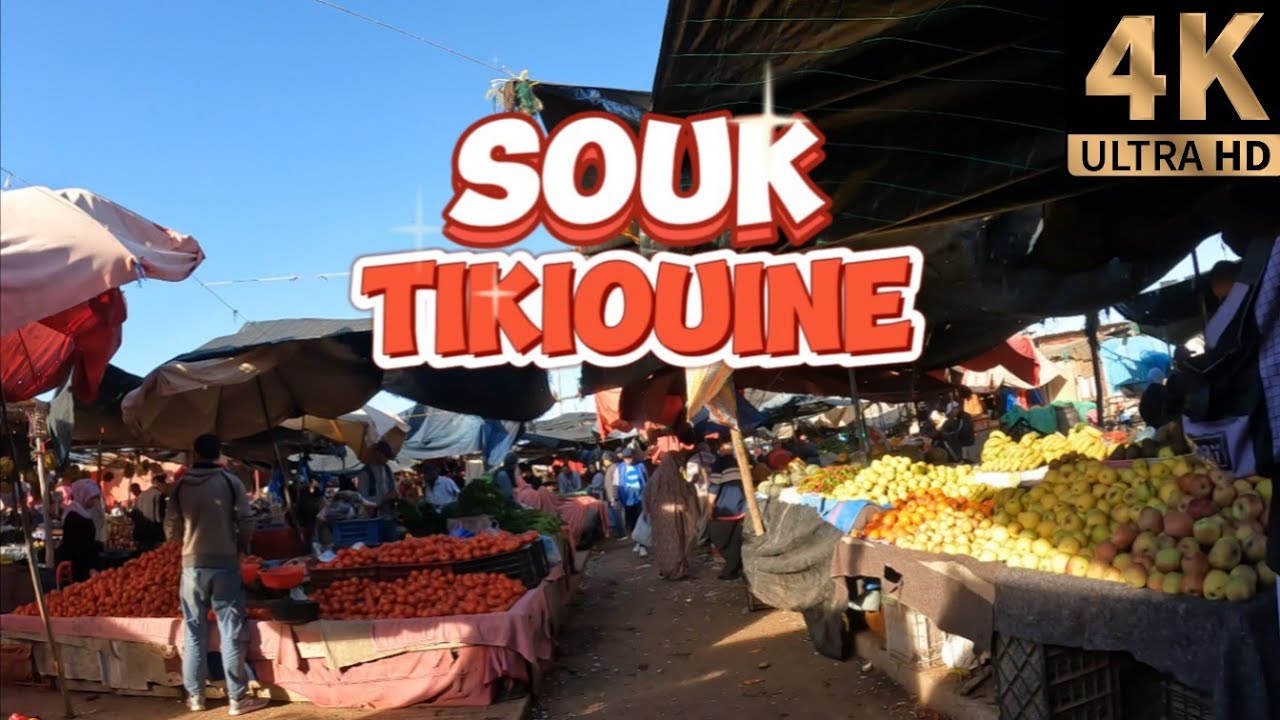 سوق الخميس تيكوين |  WALKING TOUR TIKIOUINE