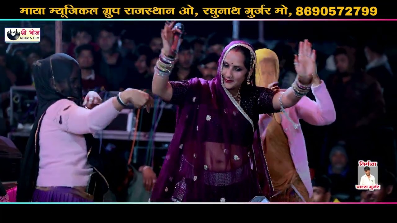 माया गुजरी का देसी डांस | किस्मत बदलेगो नारायण | #Maya Gurjari | Katunda Live 2026