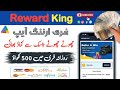 500 Per day earning app /Reward king app /without investment earning app /withdraw easypaisa jazcash
