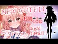 😈【2 YEARS ANNIVERSARY】NEW OUTFIT REVEAL　2周年記念&新衣装お披露目！