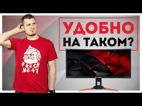 ЗАЧЕМ ИЗОГНУТЫЙ МОНИТОР 35 ДЮЙМОВ? | Обзор Acer Predator Z35!