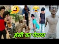 Try To Not Laugh Challange | Must Watch New Funny Video | Tik Tok VIdeo 2020 | Masti Express