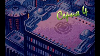 видео: Zero Tolerance | Sega | Mednafen | RetroArch | ПК | Version rus | Небоскреб | #4 картинка: Zero Tolerance | Sega | Mednafen | RetroArch | ПК | Version rus | Небоскреб | #4