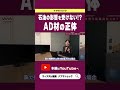 【注文住宅】石油の影響を受けないAD材の正体