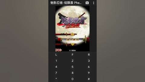 【JAVA GAMES】 魅影忍者-焰飘香 Phantom Ninja - FLAME fragrance  China  Aksi Shinobi2_N73.jar - J2me Loader