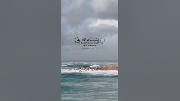 وإن يمسسك الله بضر فلا كاشف له إلا هو. ماتيسر من سورة يونس بصوت القارئ سعد الغامدي
