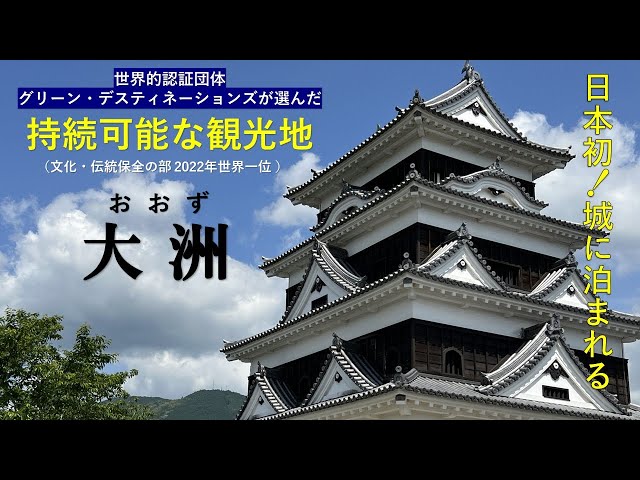 愛媛 大洲城下町】泊まることが出来るお城がある城下町 - YouTube