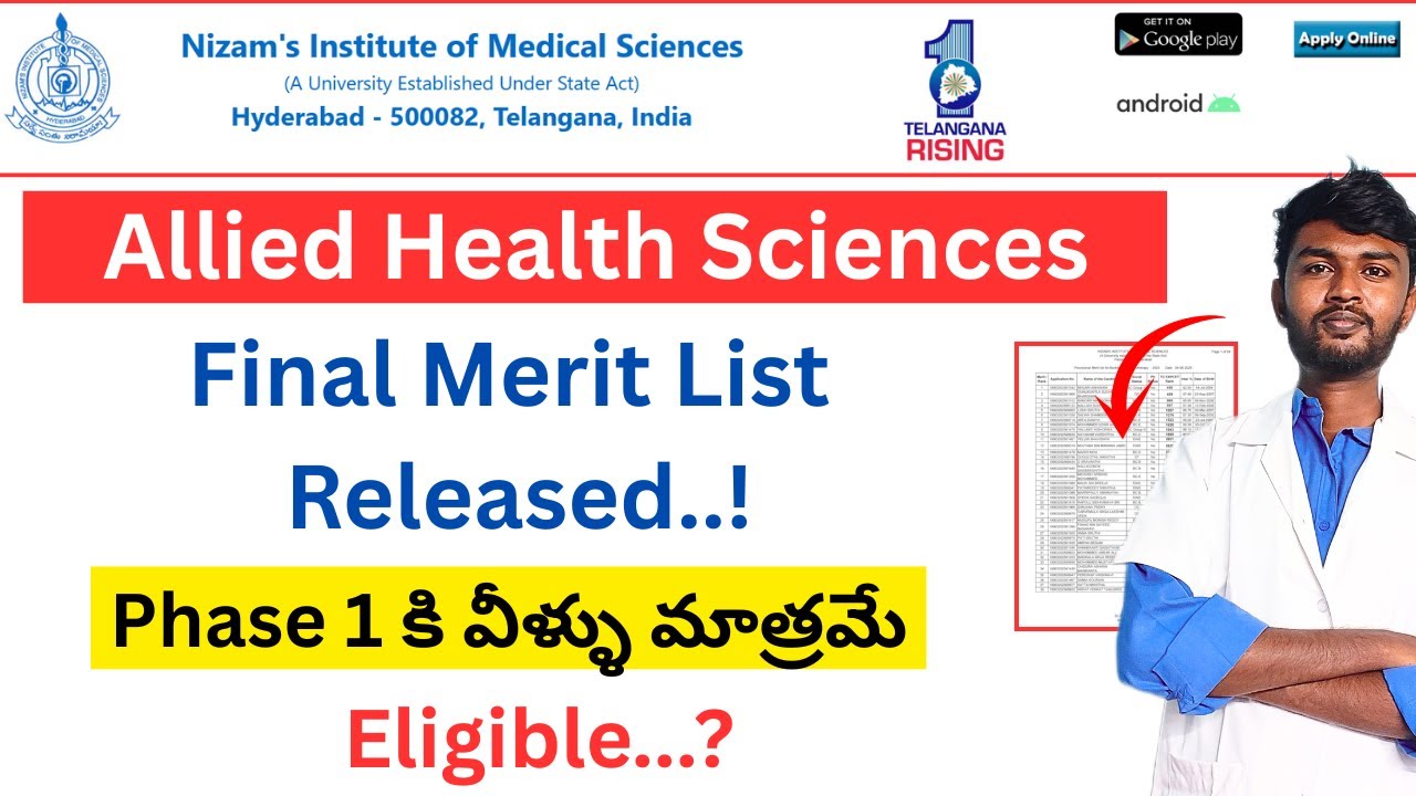 NIMS AHS Provisional & Phase 1 Eligible Candidate List Released 🤩| NIMS notification 2025 in telugu