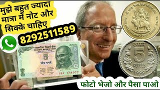 ₹3 lakh तक कमाओ सिक्का प्रदर्शनियों में /Coin Exhibition 2021 /Sell Old coin and note direct buyer