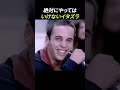 絶対にやってはいけないイタズラ
