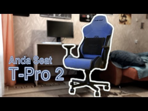 Видео: Игровое кресло Anda Seat T-Pro 2 | обзор, достоинства и недостатки