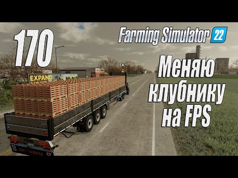 Видео: Farming Simulator 22 [карта Элмкрик], #170 Награда за труды