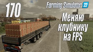 Farming Simulator 22 [карта Элмкрик], #170 Награда за труды