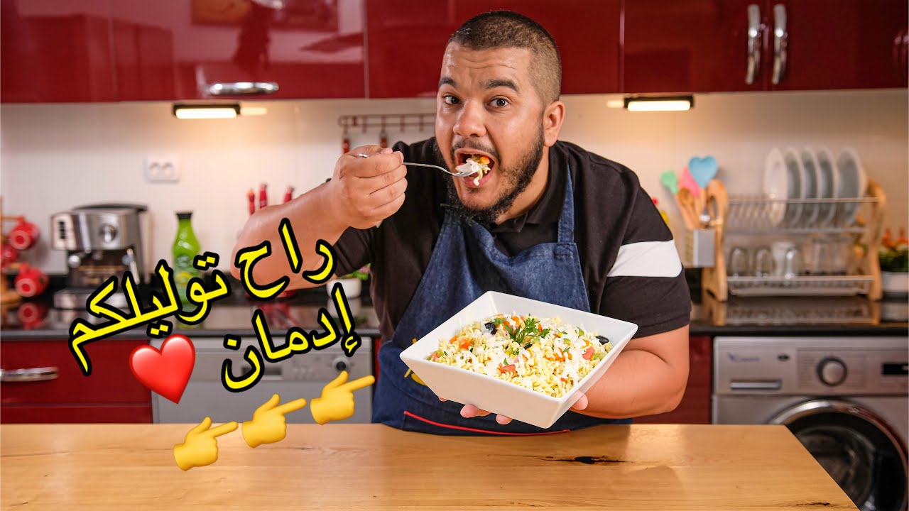 أروع سلطة صيفية بصلصة خرافية بنة لا تصدق ❤️