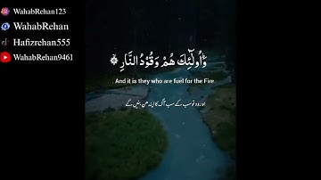 سورة آل عمران (عبدالوھاب اظہر ) کھیوڑہ