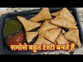Make PERFECT Samosas at Home | Easy &amp; New Style Indian Samosa Recipe