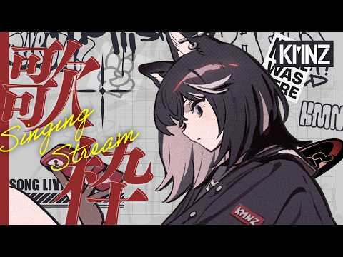 【歌枠】こんばんは、話しながらゆるく #KMNZNERO
