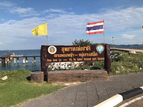 อุทยานแห่งชาติเขาแหลมหญ้า #เที่ยวทะเลเมืองระยอง