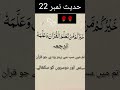 🙂🙂 Easy urdu learning 🌹🌹 #islamic #short #video 🌹🌹