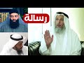 رسالة شديدة اللهجة من الشيخ عثمان الخميس إلى الحدادية بلغ السيل الزبى