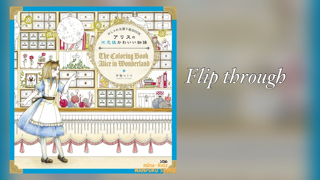 Alice In Wonderland Japanese Coloring Book Flip Through Youtube