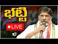 Bhatti Vikramarka Press Meet at Gandhi Bhavan- Live