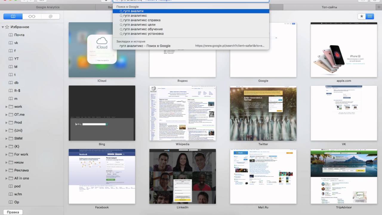 Как подключить гугл аналитикс и гугл веб мастер к сайту - YouTube