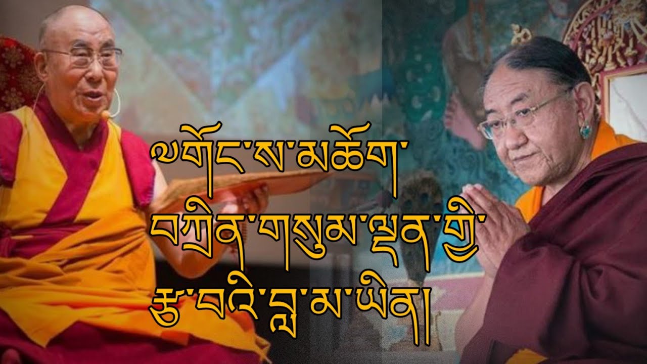 ༧གོང་ས་མཆོག་བཀྲིན་གསུམ་ལྡན་གྱི་རྩ་བའི་བླ་མ། gratitude root guru 