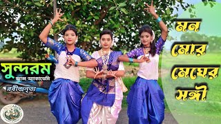 Mono mor Meghero Sangi Dance | cover dance||  Rabindra Nritya|||  s.d.a  official ||||