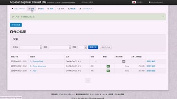 Atcoder ABC099スクリーンキャプチャ