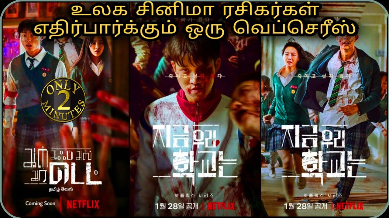 All of us Are Death tamil dubbed soon webseries digitalpremier ott release announced tamil