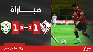 Thumbnail for مباراة | الزمالك 1(3)-(5)1 طلائع الجيش | دور الـ 16 | كأس مصر 2024