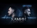 JONY EMIN KAMIN NEW VERSION Emotional Instrumental Russian Pop 2026