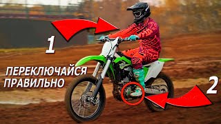 Топ 3 Способа как ПРАВИЛЬНО Переключать Передачи на Мотоцикле screenshot 3