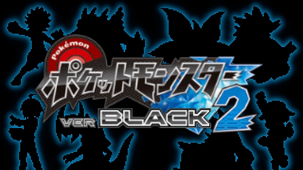 「女王凱旋!ライバルたちのお礼参り!!▼」 / ポケットモンスター ver. BLACK "2" #9