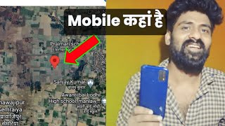 How to trace any mobile number ! Find Mobile Number Location