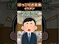 ほっこり迷言集~イケメン~【2chほっこりスレ】
