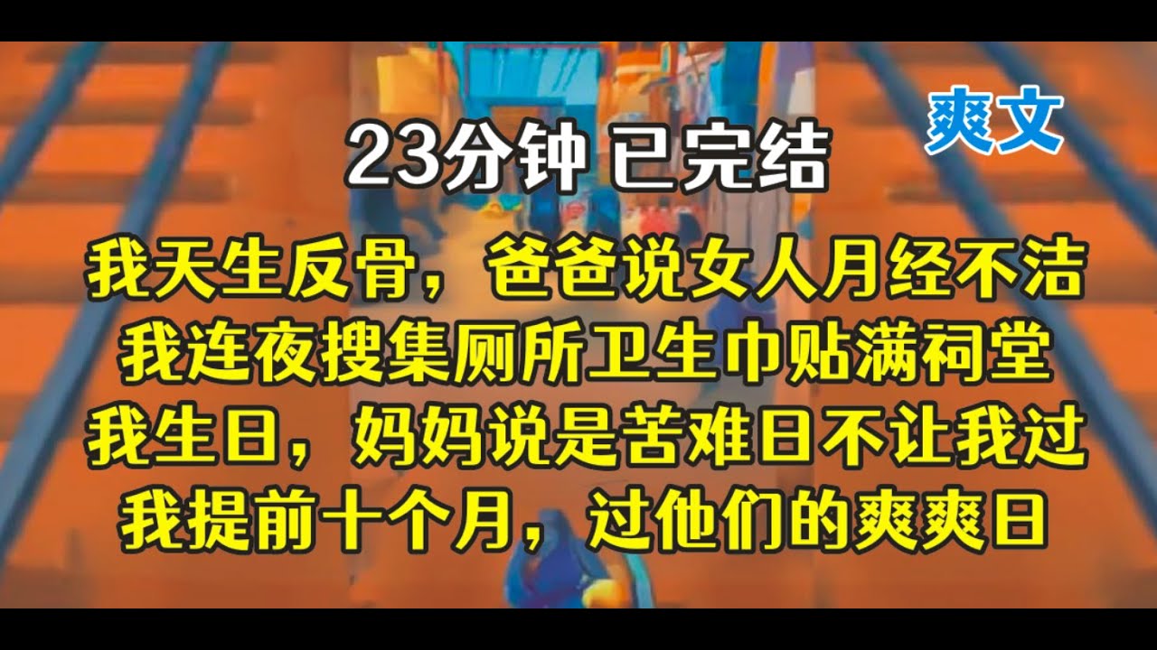 妈妈重男轻女，我就掀桌，妈妈送弟弟东西不给我，我就弄坏！！