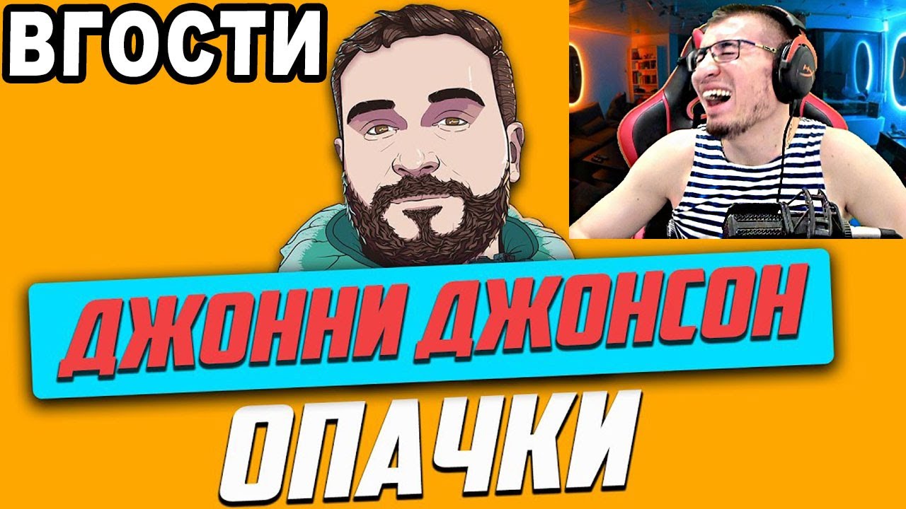 "ВГОСТИ" ВЕРНУЛСЯ! ПОЮЩИЙ ТАНКИСТ #17 - РЕАКЦИЯ БЛАДИ! Джонни Джонсон ...