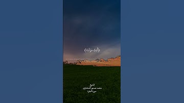سورة البقرة 🎧بصوت القارئ الشيخ محمد صديق المنشاوي الباكي قرأن كريم #قرأن #اكسبلور #المنشاوي